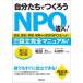  собственный .......NPO юридическое лицо! засвидетельствование, расходы, налог ., гарантия из одобрено NPO юридическое лицо до NPO юридическое лицо создание совершенно manual! название .. один / работа . рисовое поле сила /..