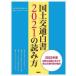 страна земля транспорт белый документ 2021. считывание person 2022 отчетный год технология . экзамен . сырой .. страна земля транспорт line .. главное ... мужчина / работа запад .../ работа Nikkei темно синий s traction / сборник 