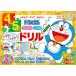 4..5........ temi для! Doraemon .. и воспитание возможен! возможен!! дрель 