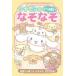 Sanrio characterssinamon. много .... departure . сила ........250.!
