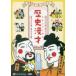 CDhi -тактный Lee z* Japan история комедийный диалог 
