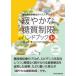 [.... сахар качество ограничение ] рука книжка диабет лечебное питание. лучший cho стул гора рисовое поле ./ сборник работа 