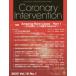 Coronary Intervention Vol.18No.1(2022) специальный выпуск Amazing Rare Cases что это .!.. на место если так хороший .? Part1