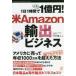 1 day 1 hour .1 hundred million jpy! rice Amazon export business bamboo middle -ply person / work 