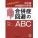.. контейнер эндоскоп хирургия рука .... избежание. ABC.... наука делать белый камень . мужчина / редактирование сверху рисовое поле ../ редактирование 