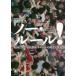 no-* правило! Британия что касается народные обычаи футбол. история . культура Yoshida документ ./ работа 