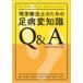  физиотерапевт поэтому. пара болезнь менять знания Q&A рисовое поле средний ../ редактирование храм . толщина ./ редактирование скала внизу . большой / редактирование слива .../ редактирование .../ редактирование Matsumoto оригинальный один / редактирование 