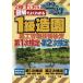  illustration . good understand 1 class structure . construction control technology official certification no. 1 next official certification * no. 2 next official certification 2022-2023 year version speed water ../ also work tree ../ also work Ikemoto . one / also work .. Kazuko / also work 