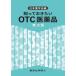 ..... хочет OTC фармацевтический препарат Япония фармакология ./ сборник 
