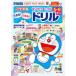 ...... temi для! Doraemon входить . подготовка 5..6.... и воспитание возможен! возможен!! дрель глициния .*F* не 2 самец / герой оригинальное произведение 