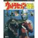  Ultra Seven супер различные предметы решение версия иен . production /..