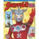  Ultraman Leo супер различные предметы решение версия иен . production /..