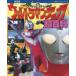  Ultraman Tiga супер различные предметы решение версия 