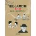  эволюция . человек line перемещение Hasegawa . один / работа Hasegawa .../ работа большой ../ работа 