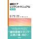  смягчение уход rejitento manual Morita ../.. дерево .../.. запад ../ редактирование Matsumoto ../ редактирование лес ../ редактирование Yamaguchi ./ редактирование 
