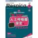  все. .. контейнер Respica no. 20 шт 3 номер (2022-3). пример . понимание . глубокий ..!*.* начинающий ~ поэтому. человеческий труд .. контейнер установка . выцветание s men to