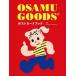 OSAMU GOODS открытка книжка OSAMU GOOD