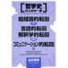  философия история Hajime no Ippo супер . теория . вращение раз из язык . вращение раз,.... вращение раз ..., коммуникация . вращение раз . takada Akira ./ работа 