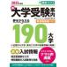  новый университетские экзамены путеводитель 2023 года выпуск сон .....190 университет восток . средняя школа / сборник восток . спутниковый предварительный ./ сборник 