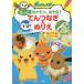  более Pokemon ....!.. комбинезон & раскрашенные картинки ....! мозаика .!