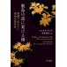 . остров. дорога ..... английский язык . сообщать хочет Meiji небо . 100 шея Meiji небо ./( работа ) Halo rudo* свет / сборник перевод Meiji бог ./..