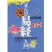 ma.... введение China медицина. источник . понимать . весна лет / произведение . Suzuki ./ перевод 