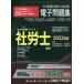 *22 Labor and Social Security Attorney электронный рабочая тетрадь CD-ROM передний остров .... высота . тысяч ...