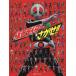  Kamen Rider ....!!
