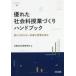  превосходный общественная наука . индустрия ... рука книжка type - .. нет много sama .. индустрия ... вся страна общественная наука образование ./ сборник 