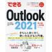  возможен Outlook 2021 гора рисовое поле . flat / работа возможен серии редактирование часть / работа 