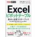 Excel болт стол основы & практическое применение тормозные колодки книжка . бок .../ работа возможен серии редактирование часть / работа 
