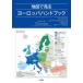  карта . смотреть Europe рука книжка Frank *te tar / работа Pierre =arek Sand ru*mnie/ работа o- Rely *bowasie-ru/ карта сборный магазин . не три ./ перевод 
