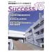 Success15 вступительные экзамены для средней школы путеводитель 2022-12. хороший .... Tokyo Metropolitan area неполная средняя школа английский язык Spee King тест 