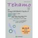 Tehamo Vol.2No.3 специальный выпуск Long COVID. уход &kyua/WEB из видел .. .*2022 год осень 