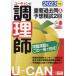  You can. кулинария . важное прошлое .& ожидания ..2 раз 2023 год версия You can тесты для поваров изучение ./ сборник 