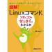  иллюстрация!Linux commando. tsubo.kotsu.ze Thai . понимать книга@ высота .. самец / работа 
