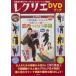DVD Showa. хит искривление . мускул присоединение для гимнастика 