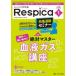  все. .. контейнер Respica no. 21 шт 1 номер (2023-1). рука - сильный тест person . абсолютный тормозные колодки кровь газ курс специальный выпуск синхронизированный семинар 