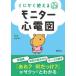 �Ƃɂ����g���郂�j�^�[�S�d�}�@����T��/��