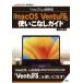 [macOS]. новейший версия [macOS Ventura] используя . нет гид это один шт. . безопасность! I O редактирование часть / сборник 