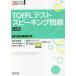 TOEFL тест Spee King проблема остров мыс прекрасный ../ работа Paul Wadden/ работа Robert Hilke/ работа 