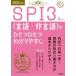 SPI3( язык * не язык ). один один легко понять. 2025 года выпуск Yamaguchi стол /..