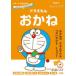  Doraemon ..... сила тренировка круглый год ~ начальная школа младшие классы глициния .*F* не 2 самец / герой оригинальное произведение ...../..* проблема сборный 