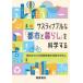 sa стойка nabru.[ город . жизнь ]. наука делать Yokohama город . университет международный образование факультет город . серия / сборник 