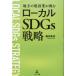  район. строительство индустрия ... местный SDGs стратегия . рисовое поле ../ работа 