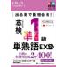 �o�鏇�ōŒZ���i!�p����1���P�n��EX�@�W���p���^�C���Y�o�ŉp��o�ŕҏW��/�ҁ@���S�|�[�g/��