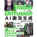 Stable Diffusion AI изображение сырой . путеводитель сейчас .../ сборник работа соотношение .. самец / работа . 10 гроза хорошо flat / работа 