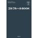  Golf правило BOOK новый звезда выпускать фирма редактирование часть / сборник 