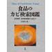  еда. плесень поиск иллюстрированная книга природа окружающая среда * салон окружающая среда исследование тоже позиций быть установленным . рисовое поле река . один / работа 
