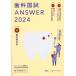  зуб . страна .ANSWER 2024VOLUME8 зуб . корректирующий .DES зуб . образование school / редактирование 